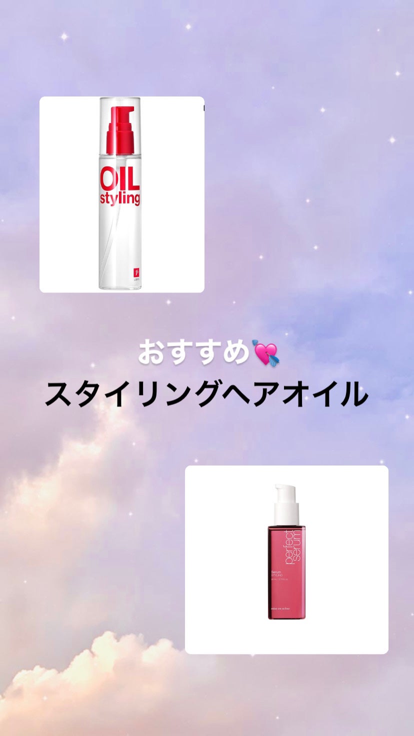 ベーススタイリングオイル/リップスヘアー/ヘアオイルを使ったクチコミ(1枚目)