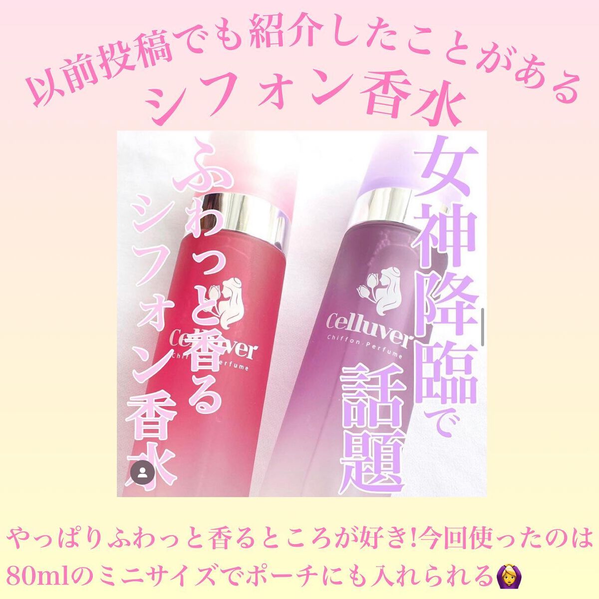 パフュームセラピーボディウォッシュ/CELLUVER/ボディソープを使ったクチコミ(2枚目)