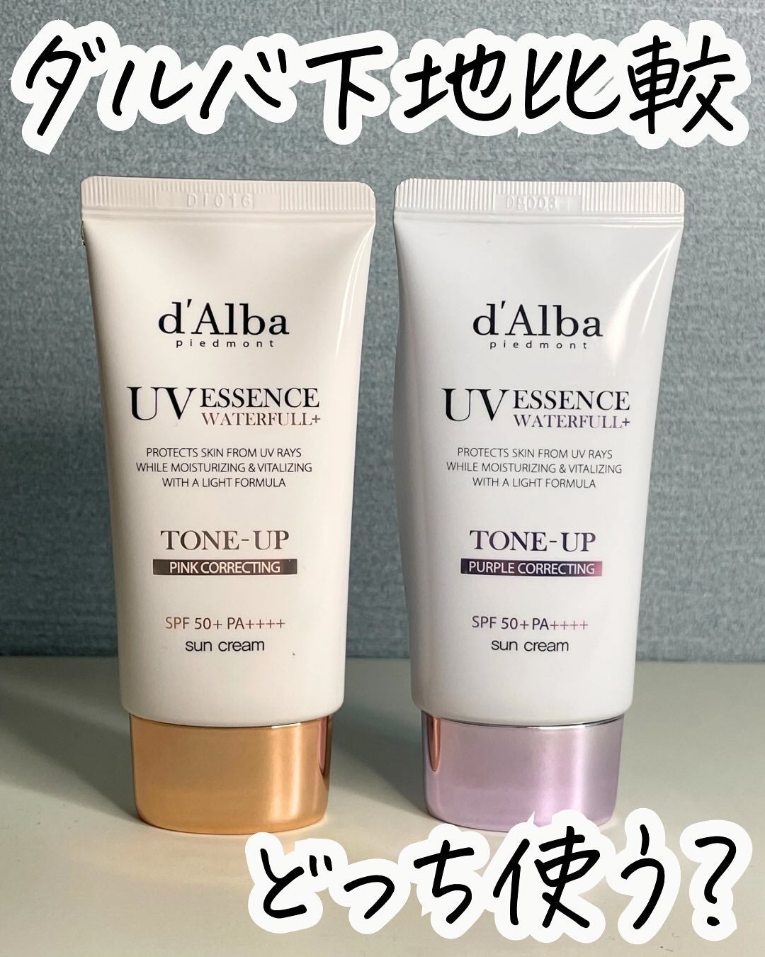 ダルバ ウォータフル トーンアップ サンクリーム(パープル)/ダルバ/日焼け止めクリームを使ったクチコミ(1枚目)