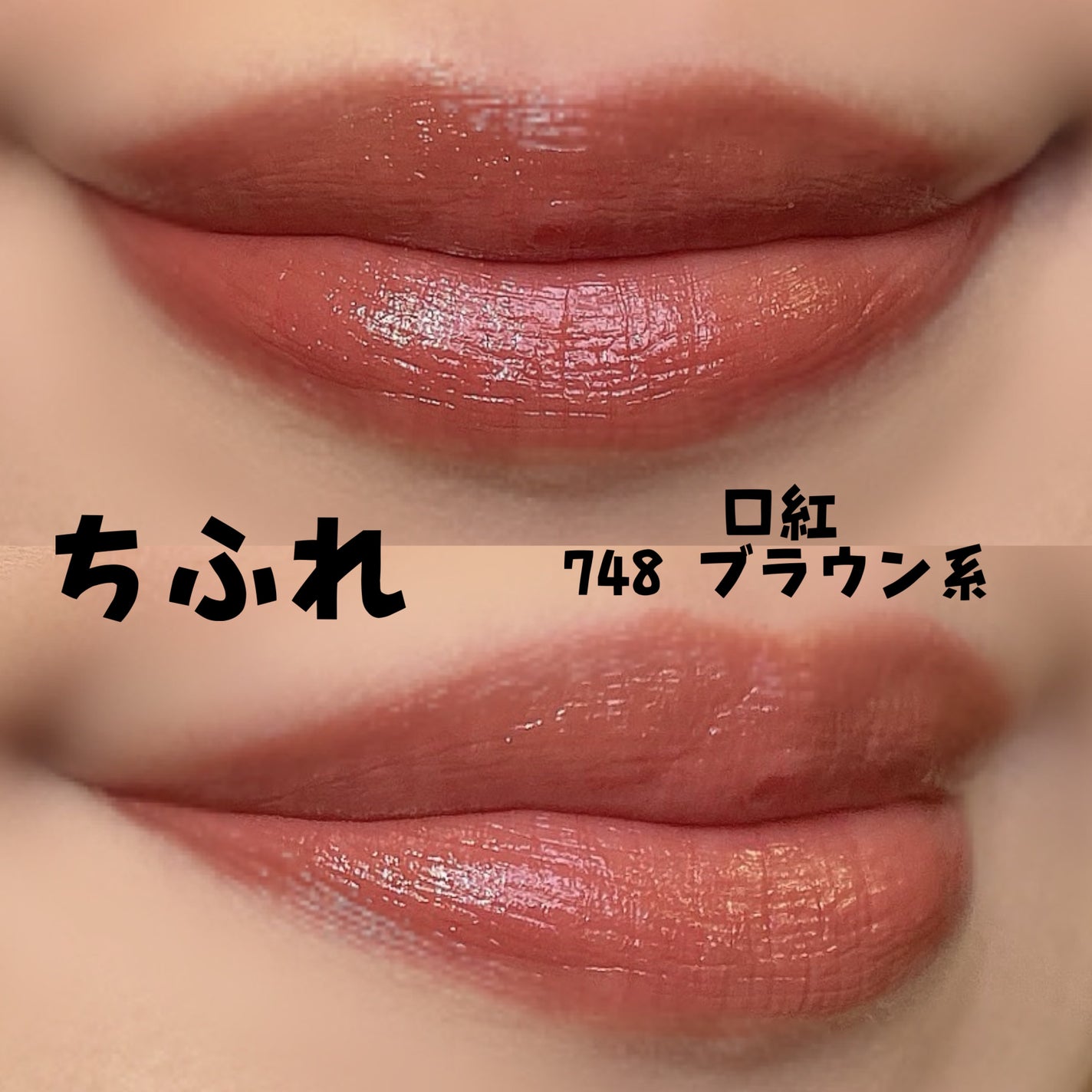 口紅(詰替用)/ちふれ/口紅を使ったクチコミ(2枚目)