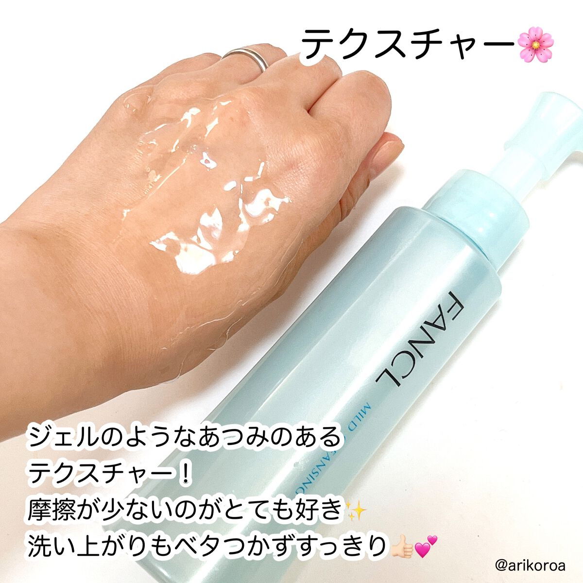 マイルドクレンジング オイル/ファンケル/オイルクレンジングを使ったクチコミ(5枚目)