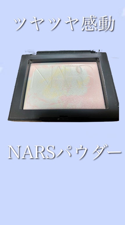 ライトリフレクティング プリズマティックパウダー/NARS/プレストパウダーを使ったクチコミ(1枚目)