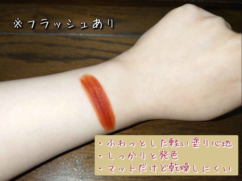 琥珀セミマットリップ/Joocyee/口紅を使ったクチコミ（3枚目）