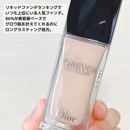 ディオールスキン フォーエヴァー フルイド グロウ/Dior/リキッドファンデーションを使ったクチコミ(3枚目)