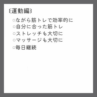 ReFa ReFa CARATのクチコミ「
あんにょん！
めるです🙌🏻
今回はお正月太りを改善するダイエット方法を紹介します💭
もうすぐ.....」（3枚目）