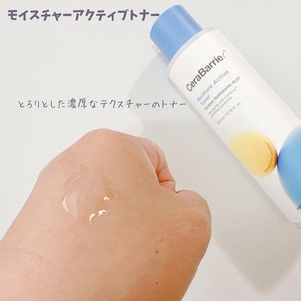 セラバリア モイスチャーアクティブ クリームインセラム/HOLIKA HOLIKA/フェイスクリームを使ったクチコミ(2枚目)