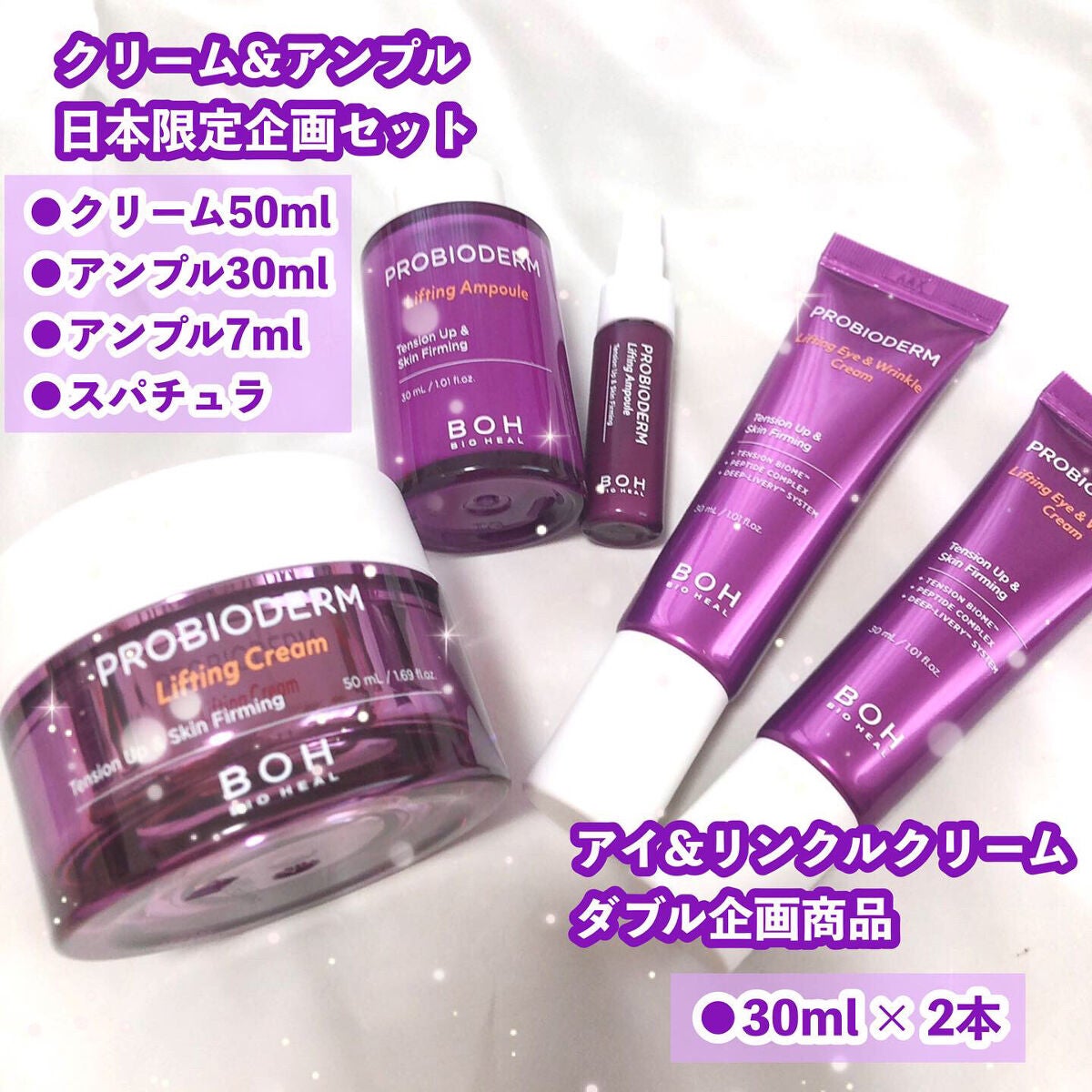 プロバイオダーム リフティング クリーム/BIOHEAL BOH/フェイスクリームを使ったクチコミ(2枚目)