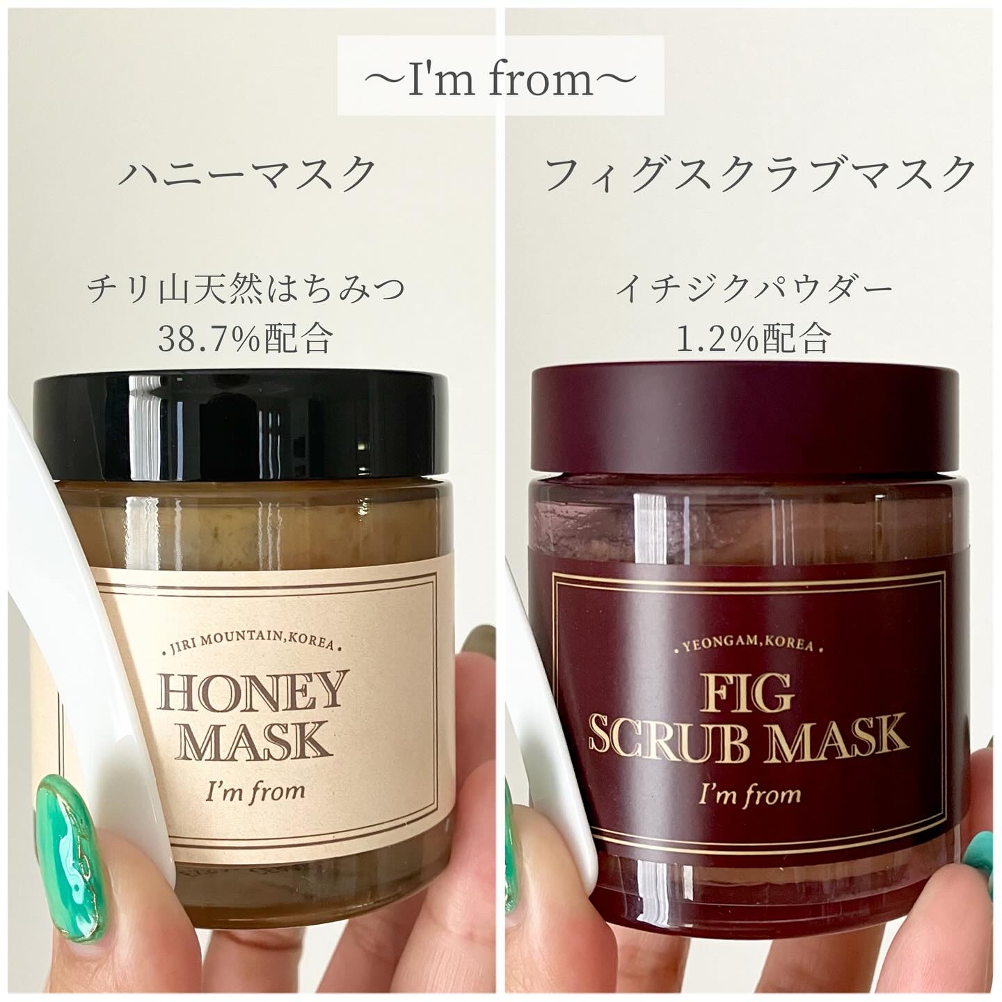ハニーマスク/I'm from/洗い流すパック・マスクを使ったクチコミ（1枚目）