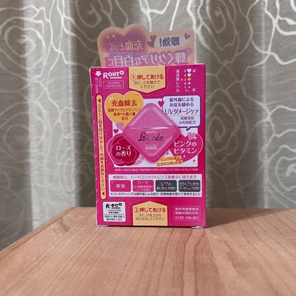 ロートリセ(医薬品)/ロート製薬/その他を使ったクチコミ(3枚目)