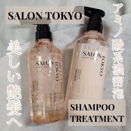 SALON TOKYO プロフェッショナルシャイン シャンプー/トリートメント トリートメント(400g)/SALON TOKYO/市販シャンプーの画像