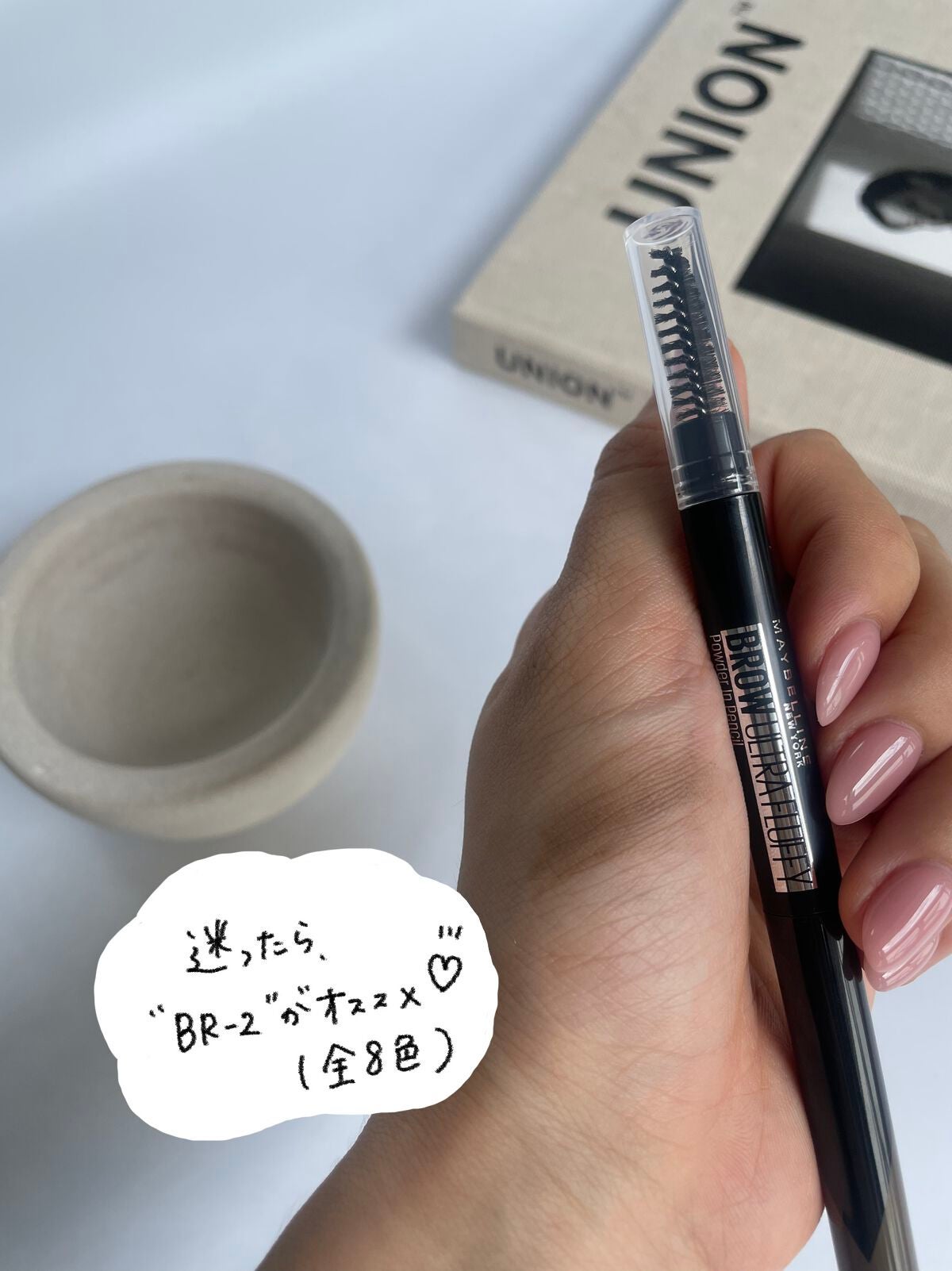 ãã¡ãã·ã§ã³ãã㊠ããŠããŒã€ã³ãã³ã·ã« N/MAYBELLINE NEW YORK/ã¢ã€ãããŠãã³ã·ã«ã䜿ã£ãã¯ãã³ãïŒ5æç®ïŒ