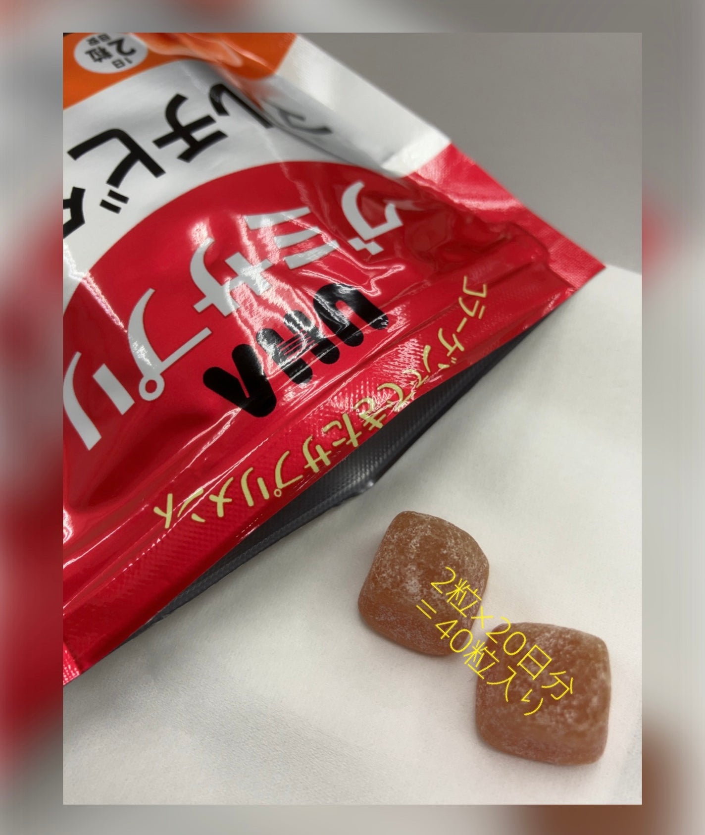 UHAグミサプリマルチビタミン/UHA味覚糖/食品を使ったクチコミ(3枚目)