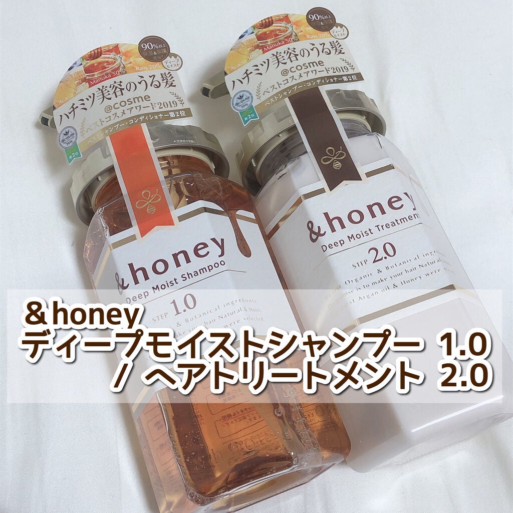 ディープモイスト シャンプー1.0/ヘアトリートメント2.0/&honey/市販シャンプーを使ったクチコミ(1枚目)