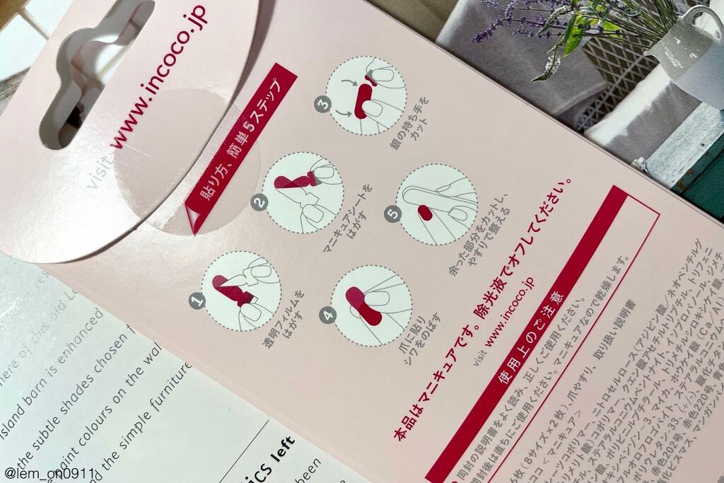 INCOCO インココ マニキュアシート/インココ/ネイルシールを使ったクチコミ(4枚目)