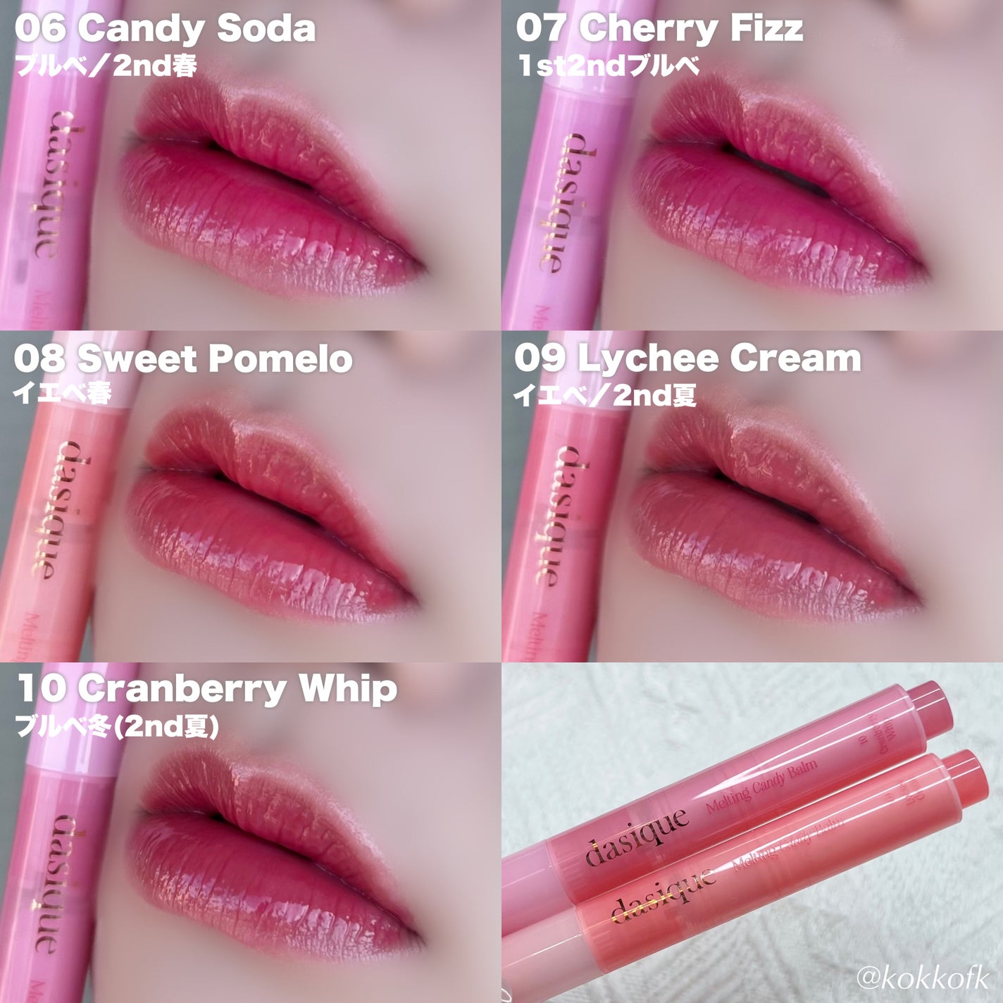 メルティングキャンディーバーム/dasique/口紅を使ったクチコミ(8枚目)