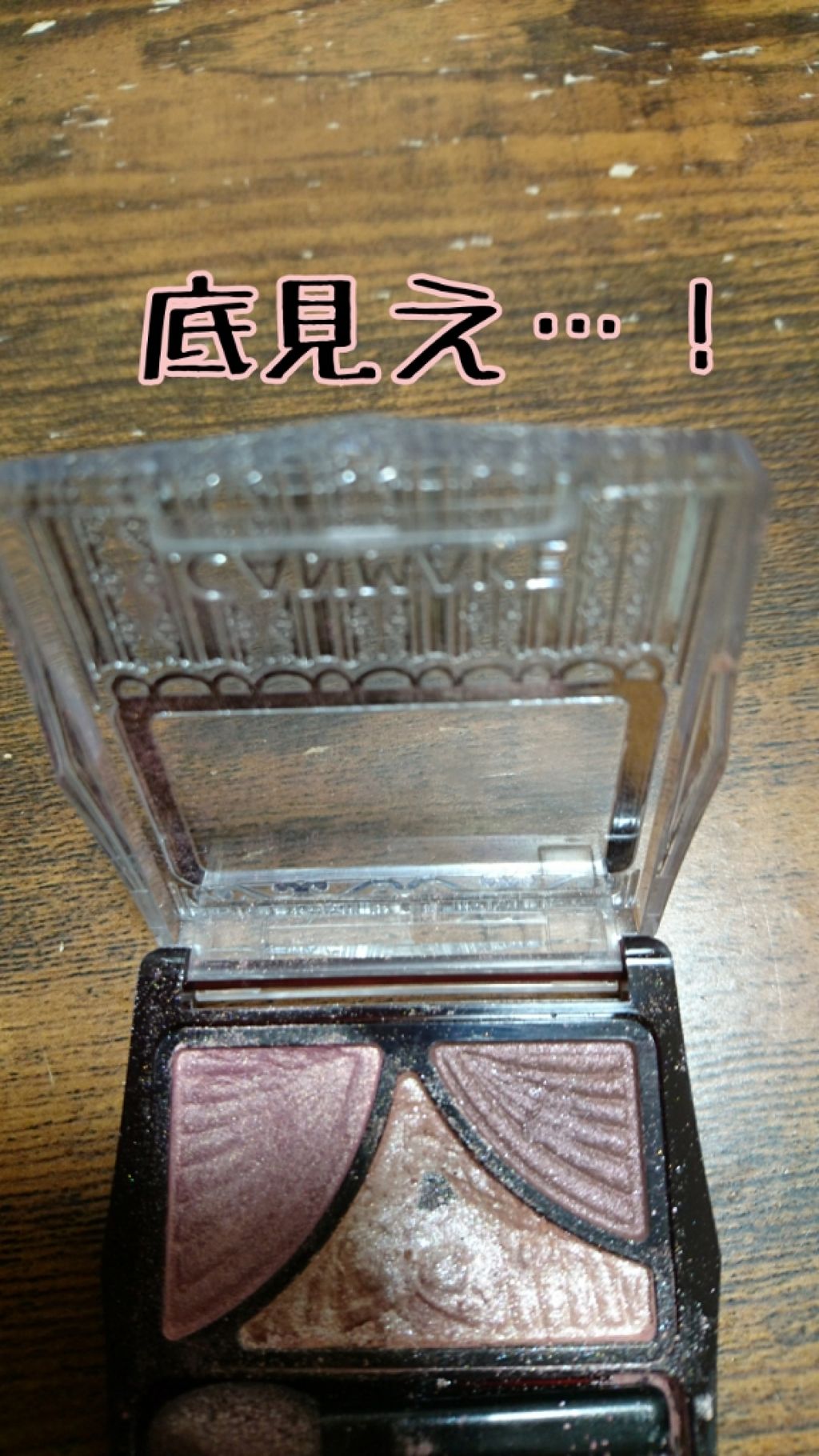 ジューシーピュアアイズ/キャンメイク/アイシャドウパレットを使ったクチコミ（2枚目）