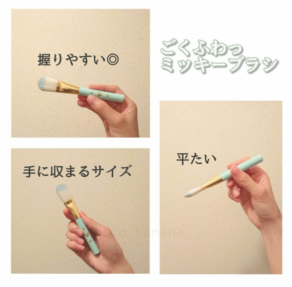 ごくふわっ ミッキーブラシ/DAISO/メイクブラシを使ったクチコミ(2枚目)