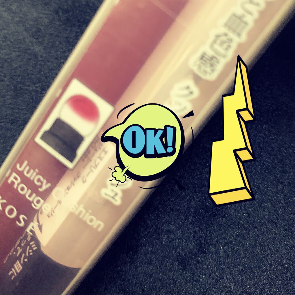 ジューシー クッション ルージュ/ESPRIQUE/口紅を使ったクチコミ（2枚目）