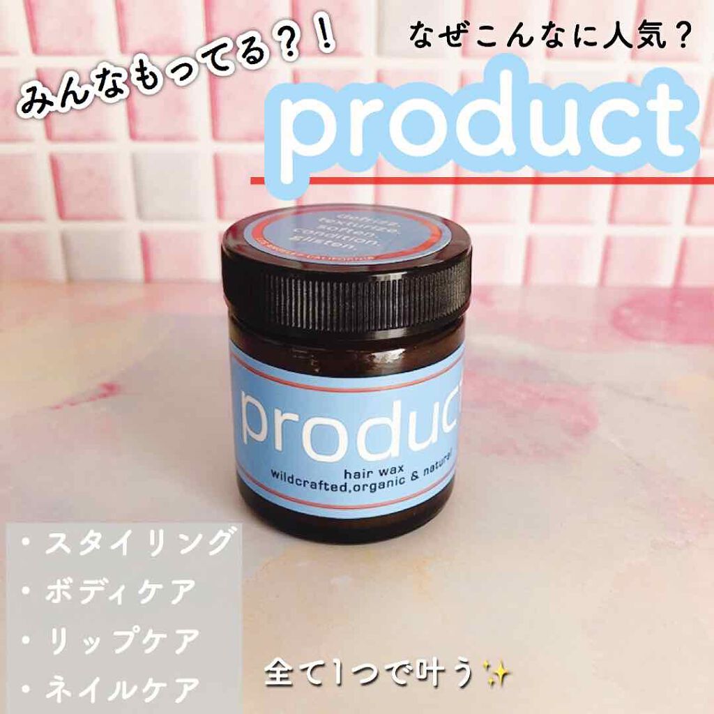 ヘアワックス/ザ・プロダクト/ヘアワックス・クリームを使ったクチコミ（1枚目）