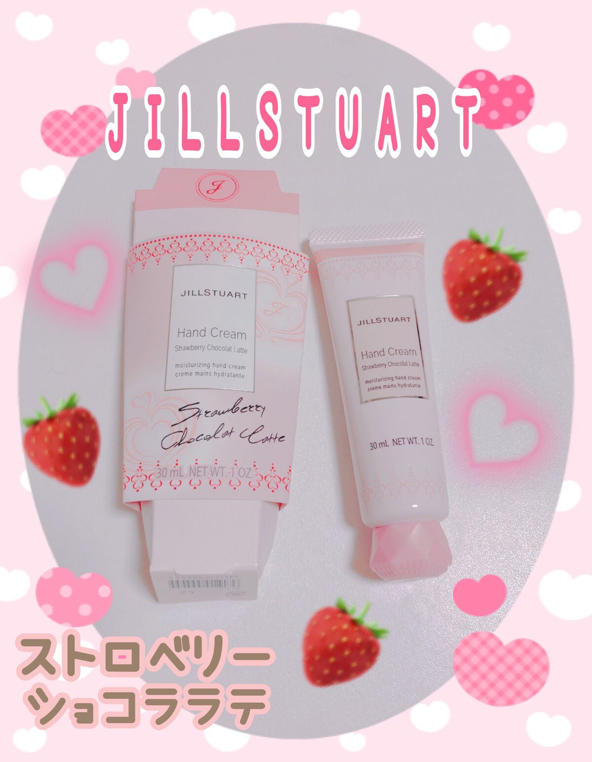 ハンドクリーム ストロベリー ショコララテ/JILL STUART/ハンドクリームを使ったクチコミ(1枚目)