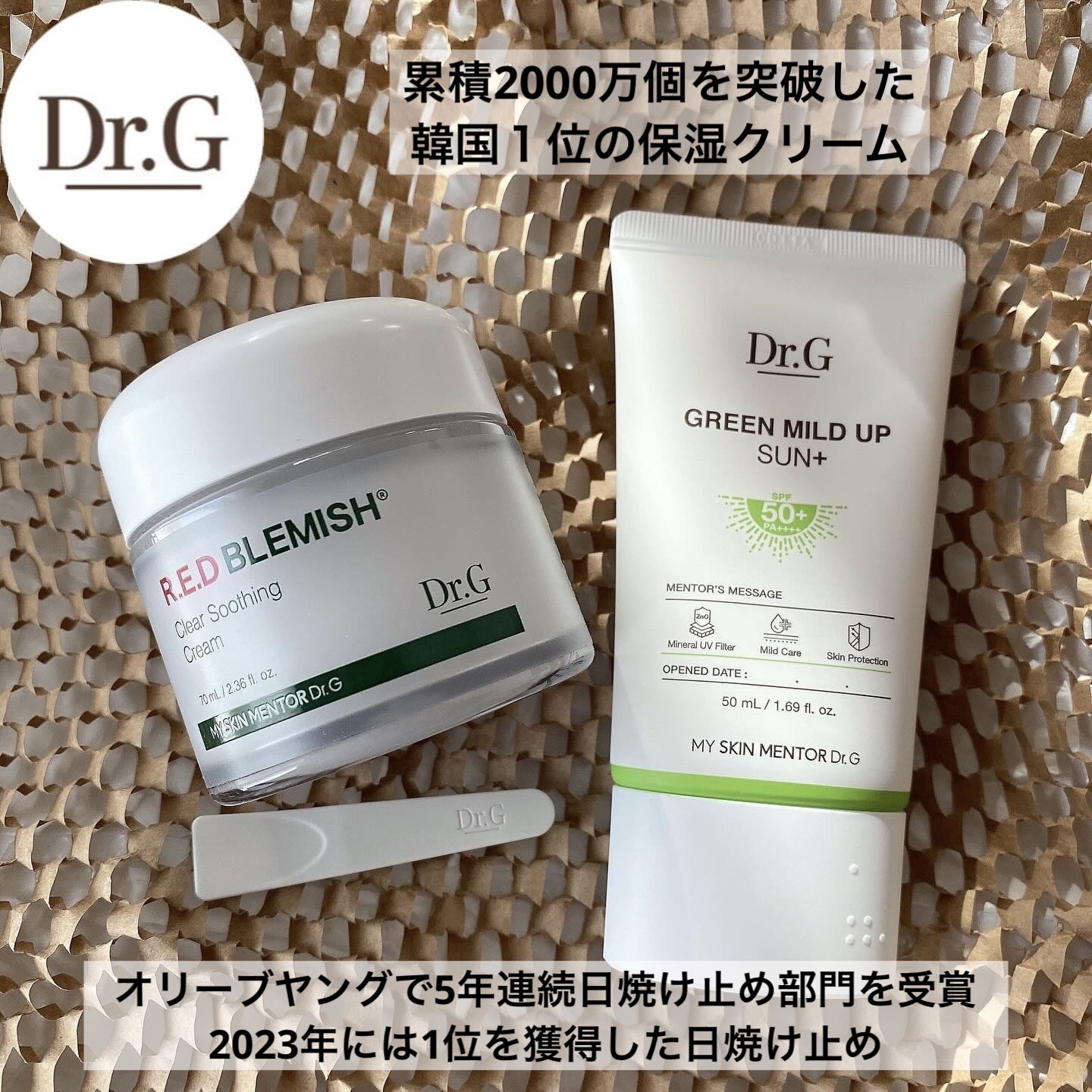 グリーンマイルドアップサンプラス/Dr.G/日焼け止めクリームを使ったクチコミ（1枚目）