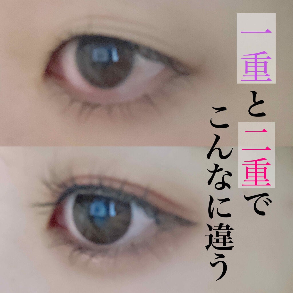 メザイク マットフィルム 皮膜タイプ/メザイク/二重まぶた用アイテムを使ったクチコミ(1枚目)