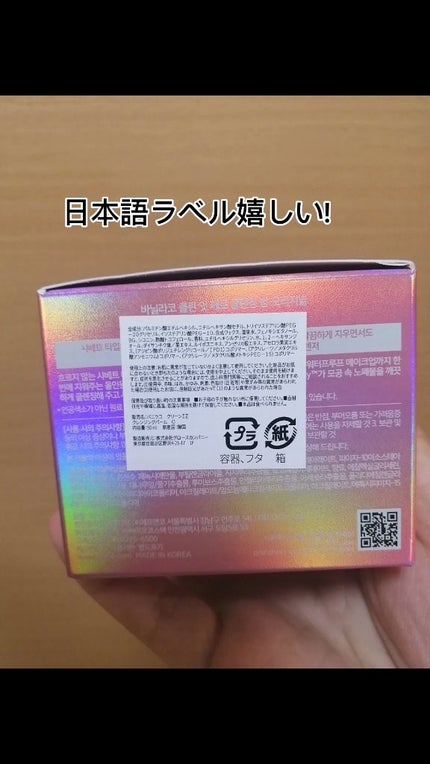 クリーンイットゼロ クレンジングバーム オリジナル/BANILA CO/クレンジングバームを使ったクチコミ(4枚目)