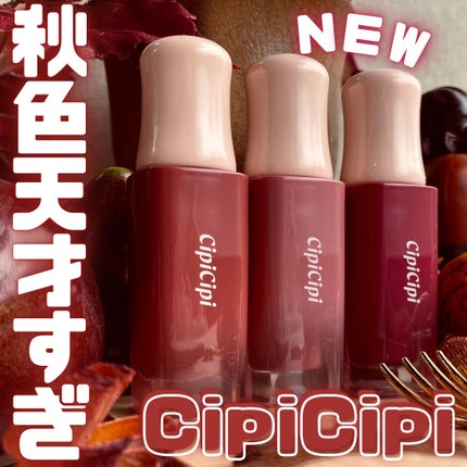デューイフィルムティント/CipiCipi/リップティントを使ったクチコミ(1枚目)