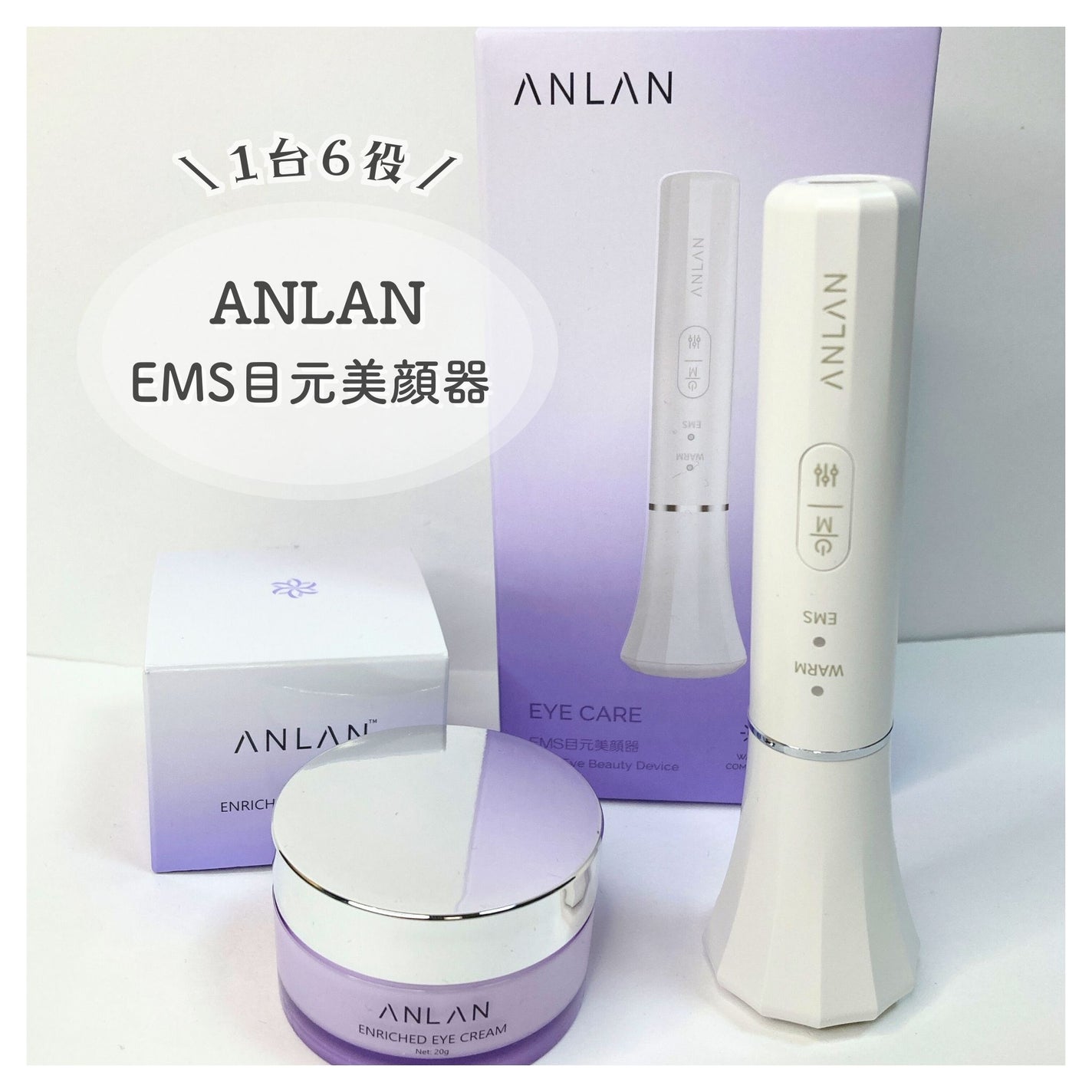 エンリッチドアイクリーム/ANLAN/フェイスクリームを使ったクチコミ(1枚目)