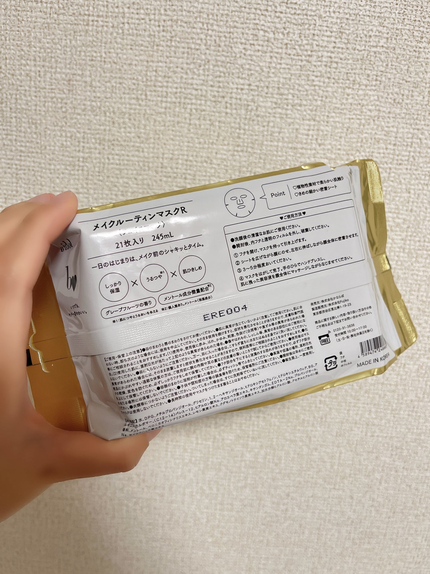 メイクルーティンマスクR/b idol/シートマスク・パックを使ったクチコミ(3枚目)