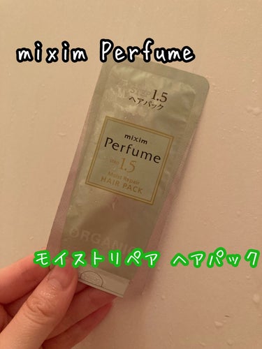 mixim Perfume モイストリペア ヘアパックのクチコミ「mixim Perfume

モイストリペア ヘアパック

トリートメントも使う場合は洗い流さ.....」（1枚目）