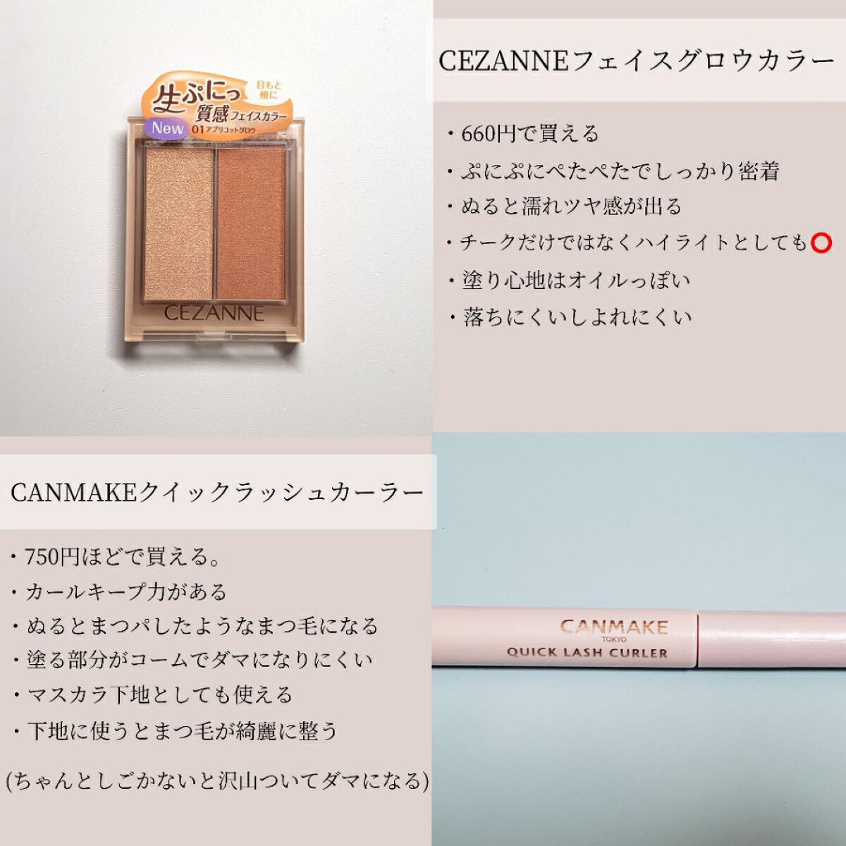 クイックラッシュカーラー/キャンメイク/マスカラ下地を使ったクチコミ(3枚目)
