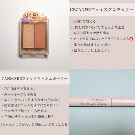 パールグロウハイライト/CEZANNE/パウダーハイライトを使ったクチコミ(3枚目)