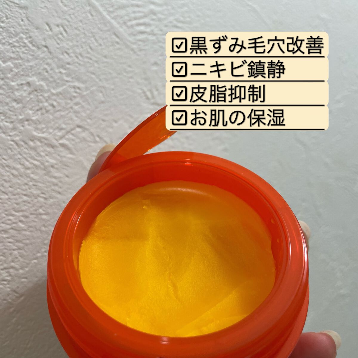 カロテンIPMP(TM) とろけるクレンジングバーム /APRILSKIN/クレンジングバームを使ったクチコミ(2枚目)