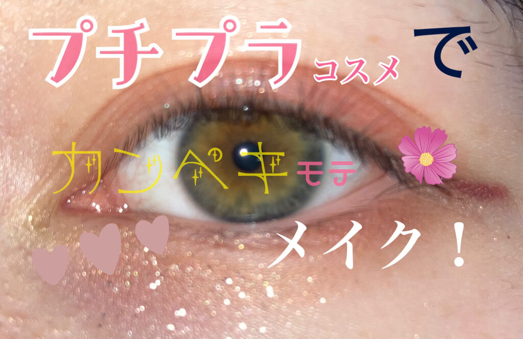 UR GLAM　BLOOMING EYE COLOR PALETTE/U R GLAM/アイシャドウパレットを使ったクチコミ（1枚目）