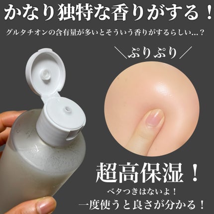 グルタチオンアンプルトナー/SKIN&LAB/化粧水を使ったクチコミ(3枚目)