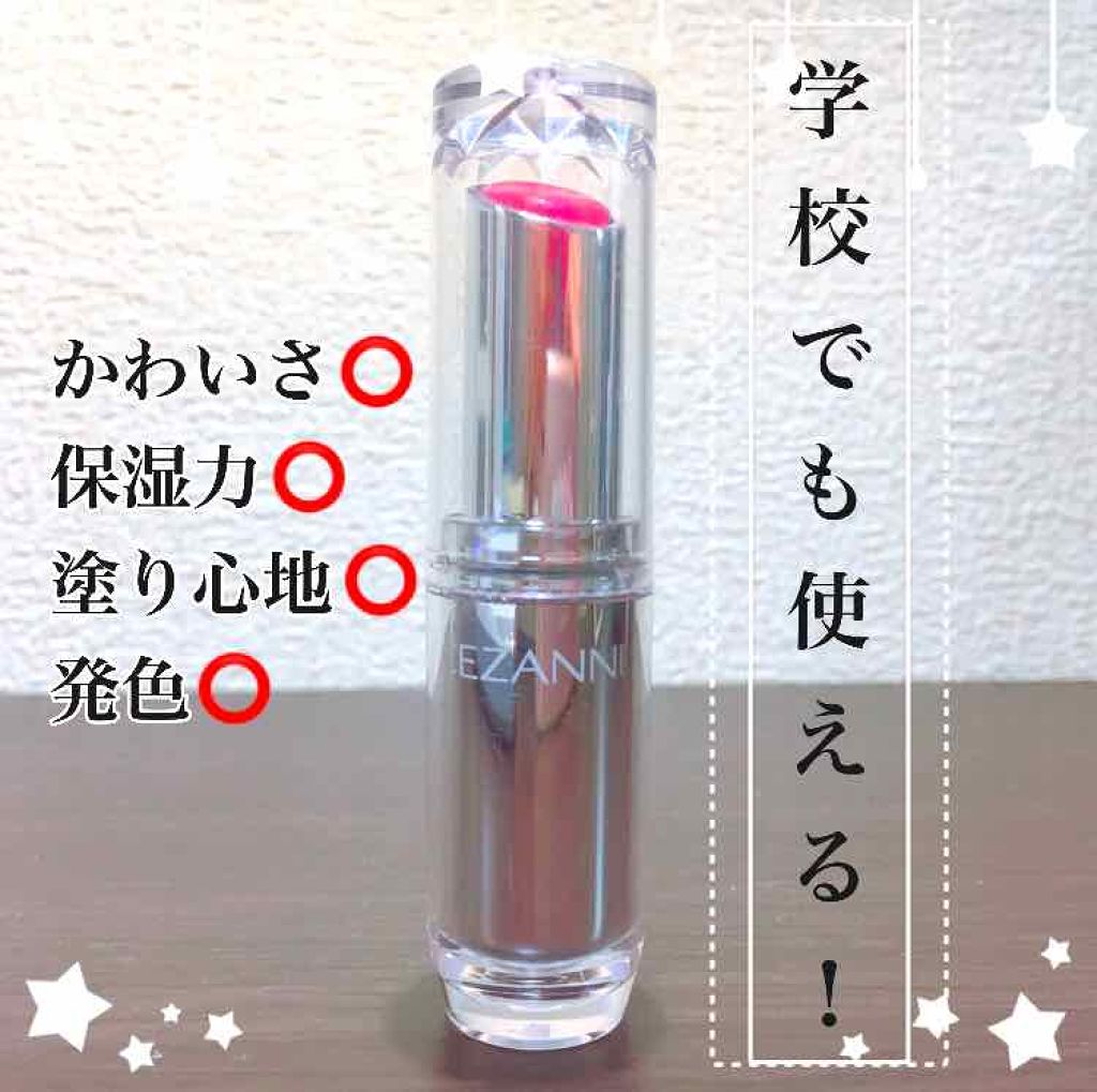 ラスティンググロスリップ/CEZANNE/口紅を使ったクチコミ（1枚目）