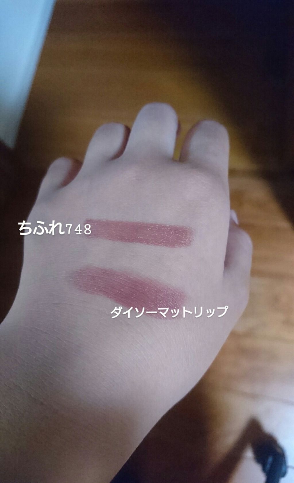 口紅（詰替用）/ちふれ/口紅を使ったクチコミ（1枚目）