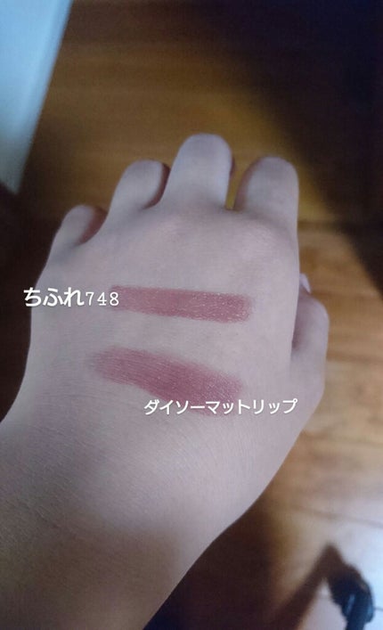 口紅(詰替用)/ちふれ/口紅を使ったクチコミ(1枚目)