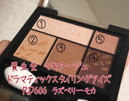 ドラマティックスタイリングアイズ/マキアージュ/アイシャドウパレットを使ったクチコミ(1枚目)