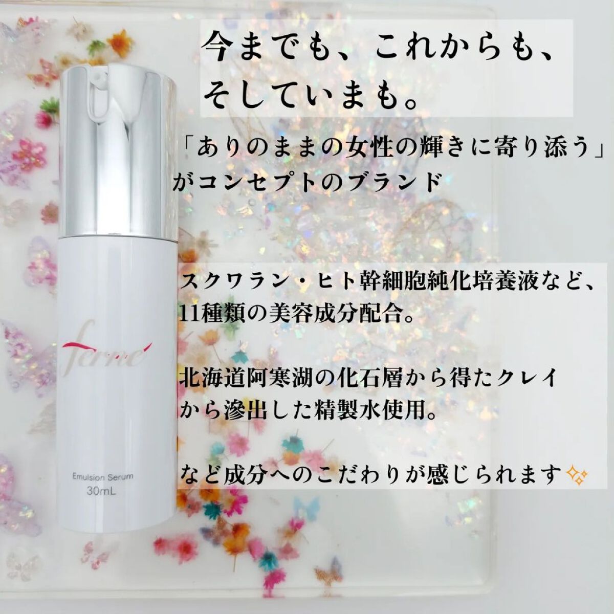 エフドットエマルジョンセラム/Ferne/美容液を使ったクチコミ（2枚目）