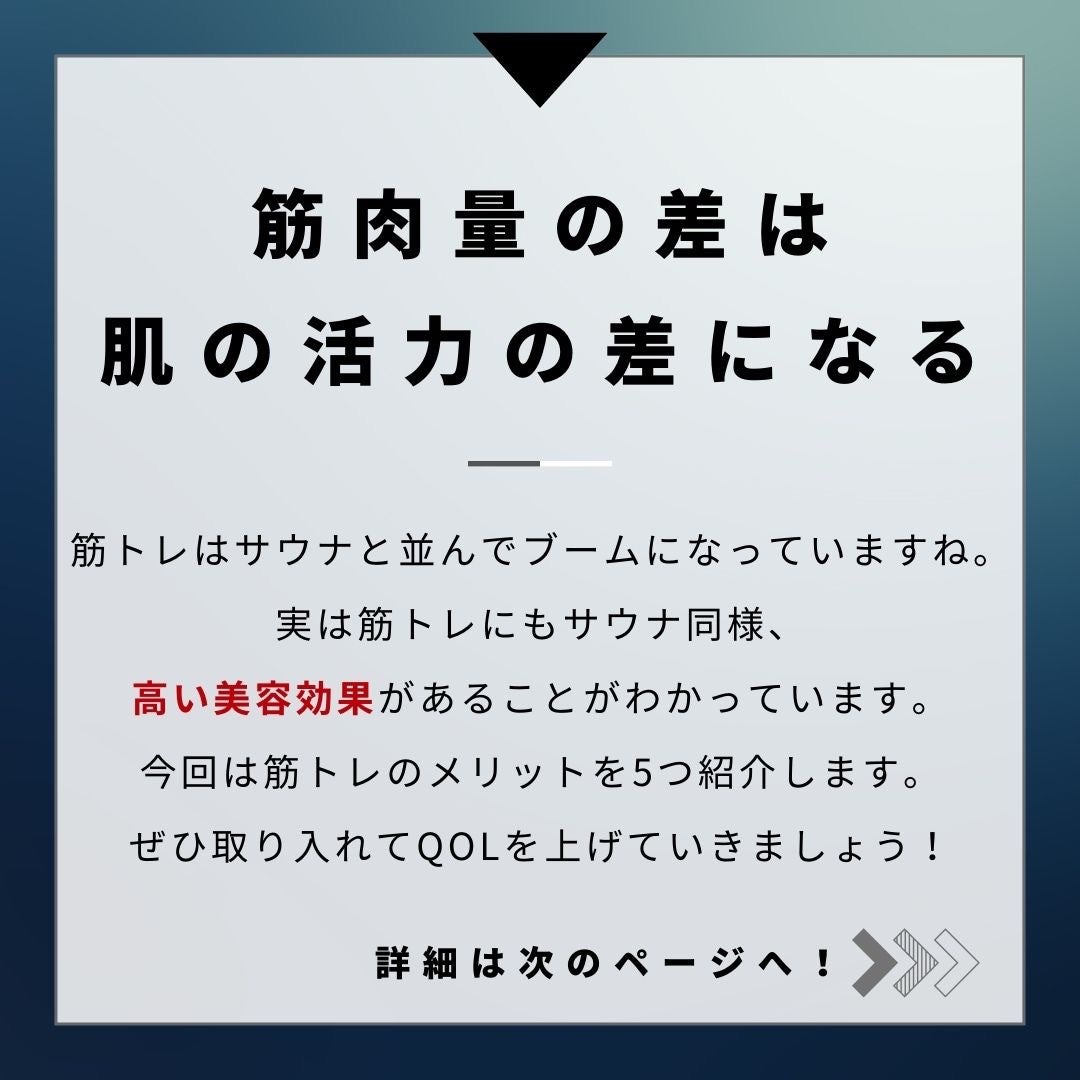 ヨウ | 31歳の老けない暮らし on LIPS 「今回は筋トレの美容効果についてご紹介します!筋トレをすることで..」(2枚目)