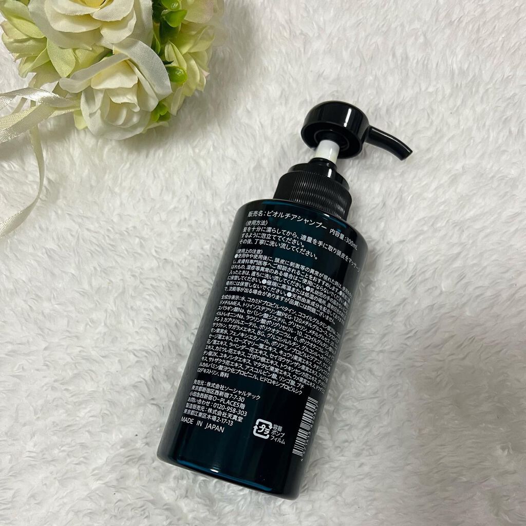 ビオルチアシャンプー/Bio Lucia(ビオルチア)/市販シャンプーを使ったクチコミ（3枚目）
