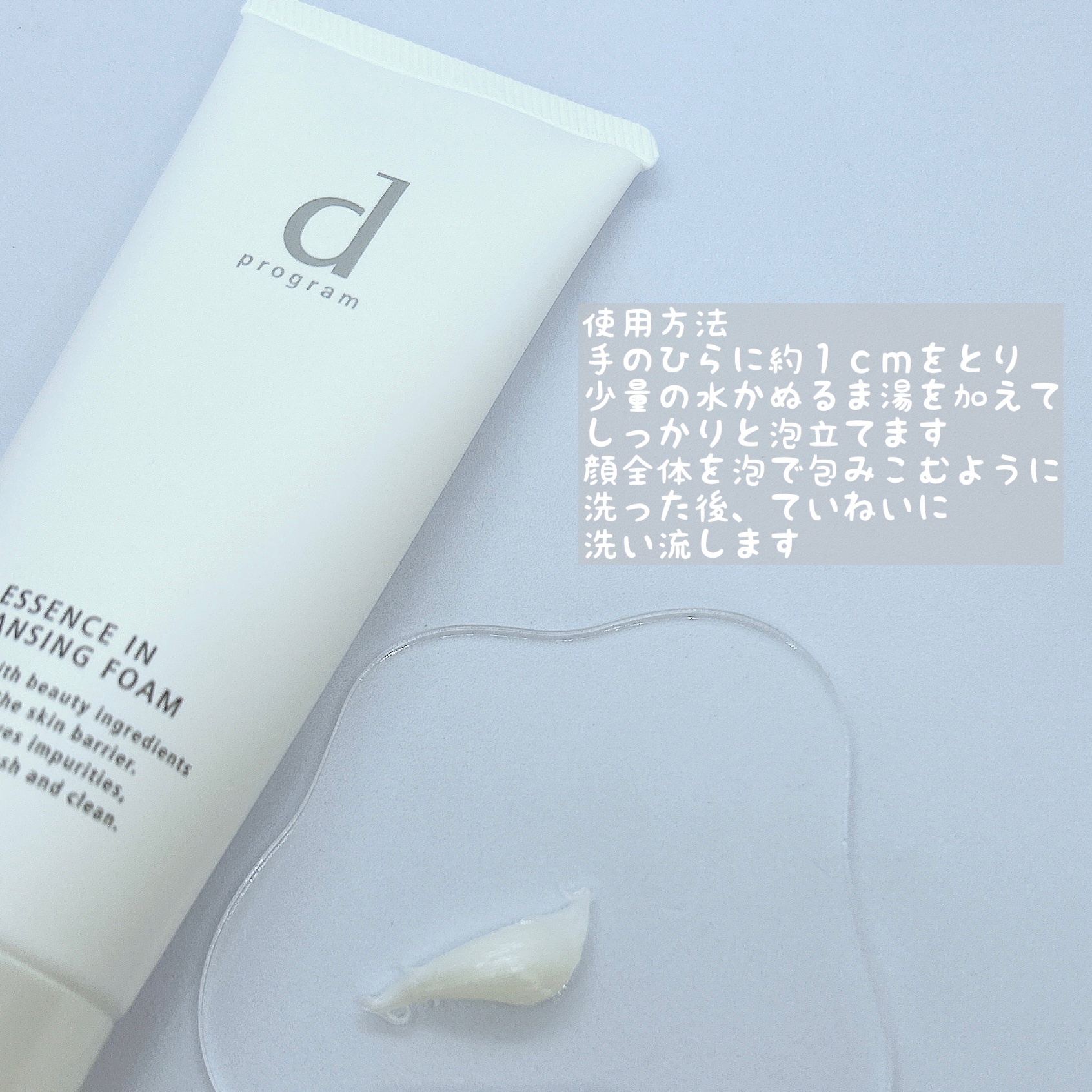 エッセンスイン クレンジングフォーム/d プログラム/洗顔フォームを使ったクチコミ（3枚目）