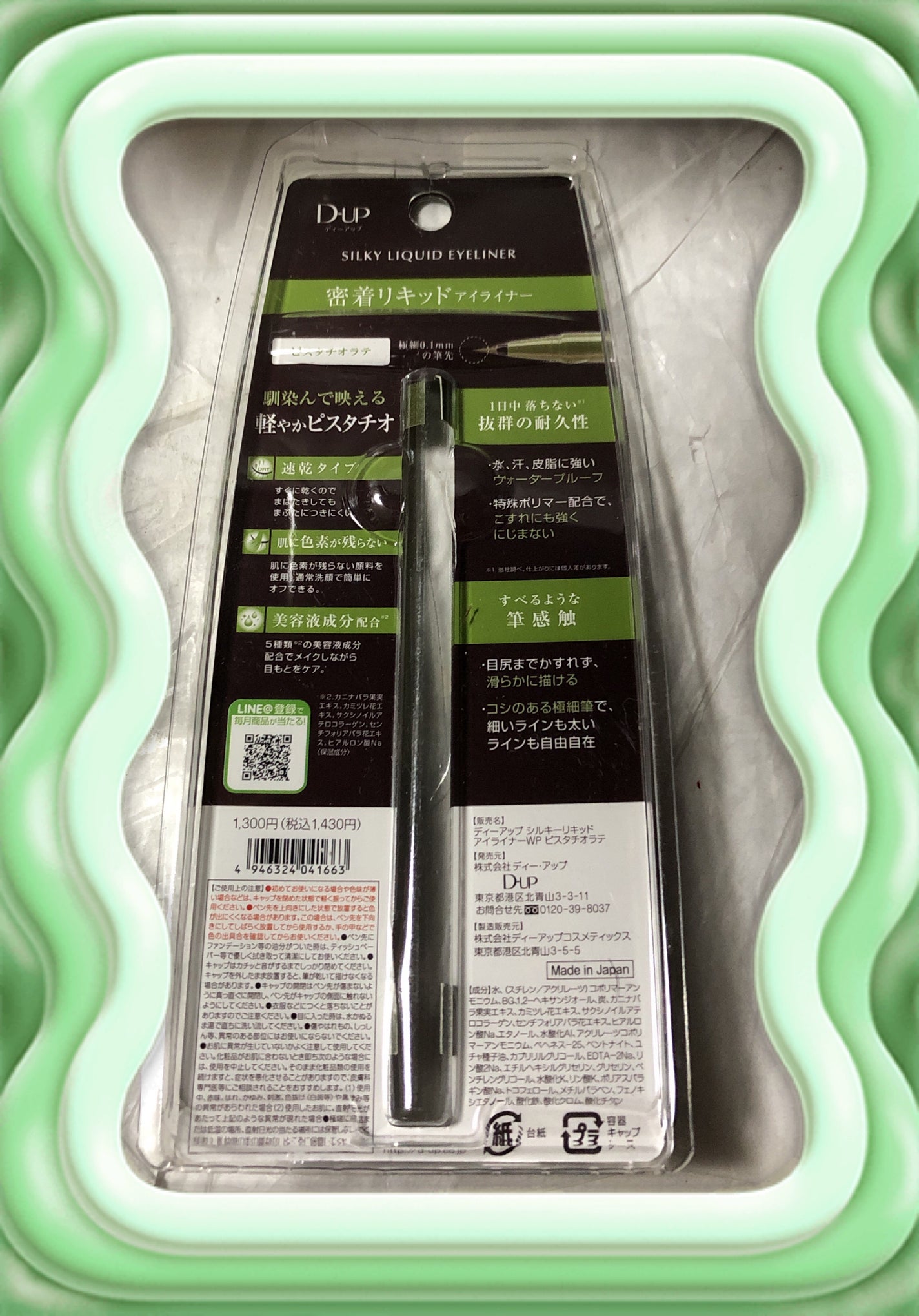 シルキーリキッドアイライナーWP/D-UP/リキッドアイライナーを使ったクチコミ(2枚目)