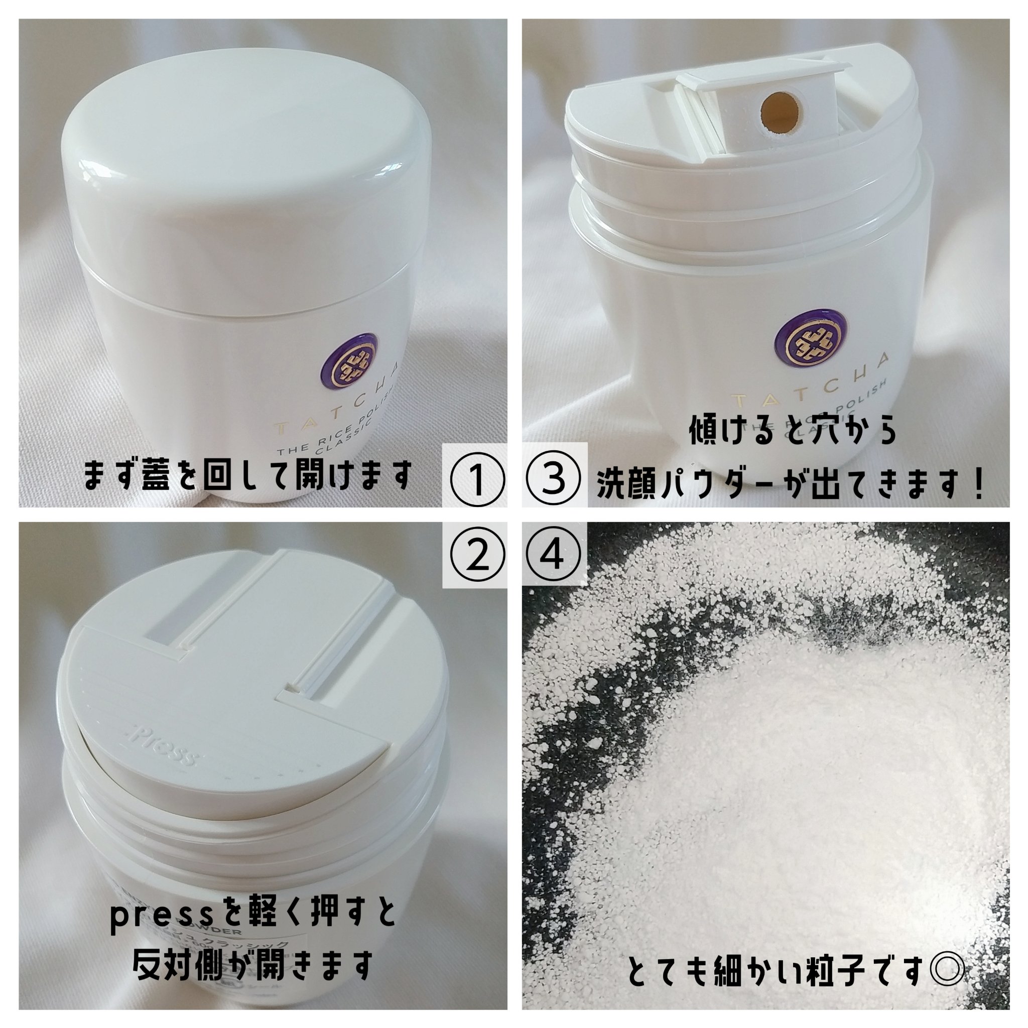 ライス ポリッシュ クラッシック/タッチャ/洗顔パウダーを使ったクチコミ（3枚目）