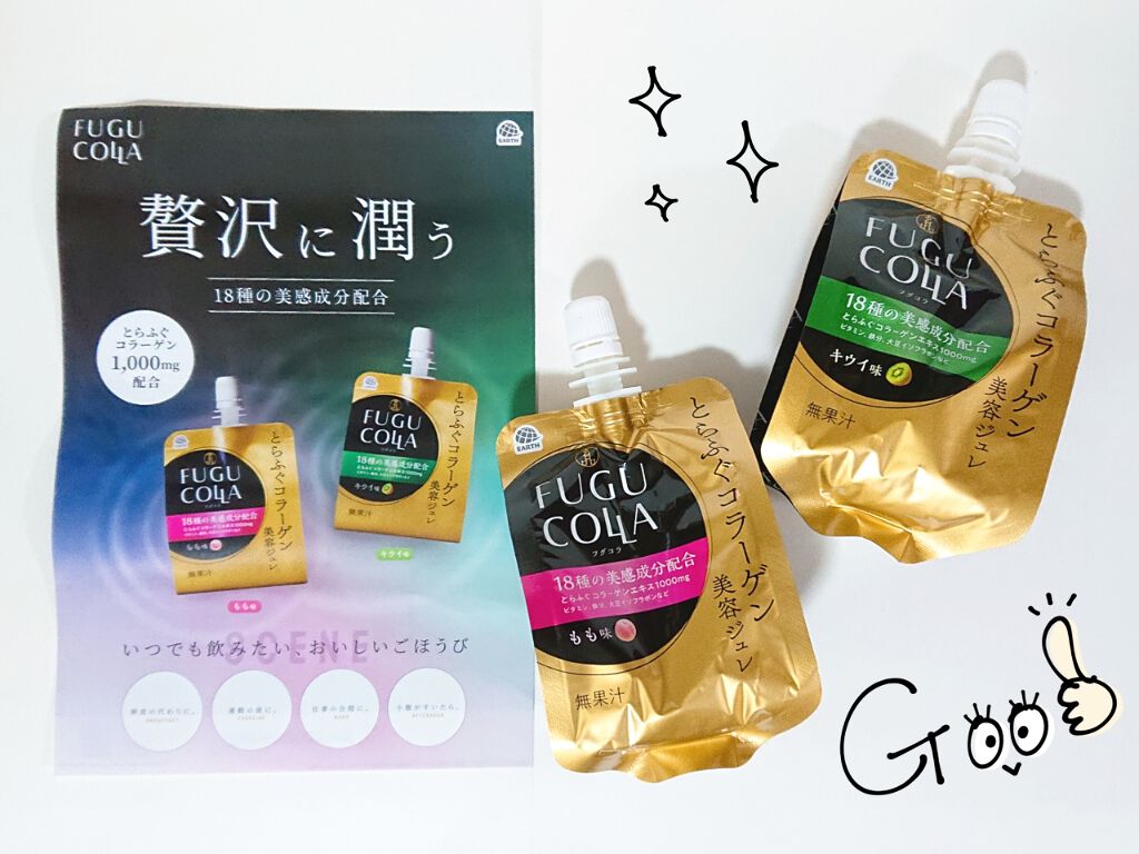 よちえっち on LIPS 「#アース製薬の#FUGUCOLLA#フグコラ飲んでみた!#とら..」(1枚目)