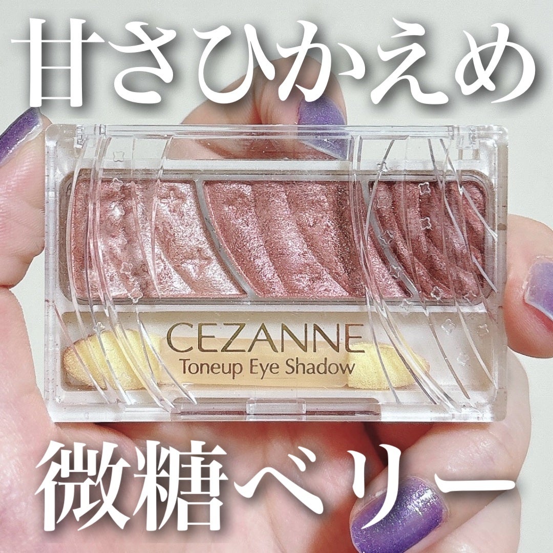 トーンアップアイシャドウ/CEZANNE/アイシャドウパレットを使ったクチコミ(1枚目)