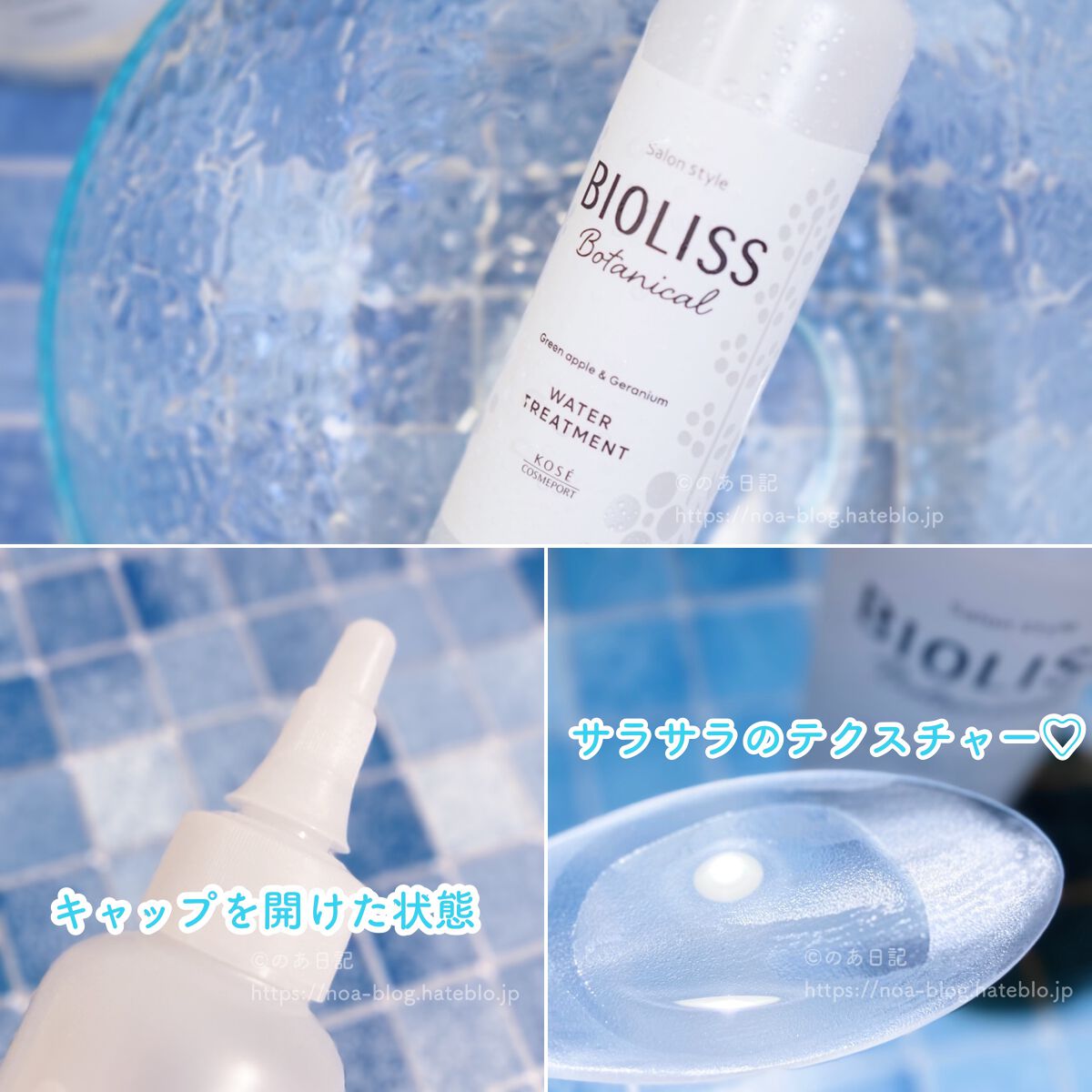 SS ビオリス ボタニカル ウォータートリートメント/SSビオリス/洗い流すヘアトリートメントを使ったクチコミ(2枚目)