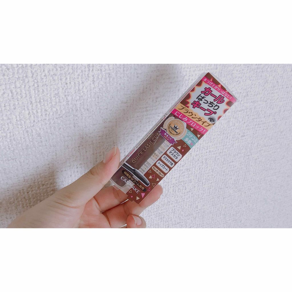 クイックラッシュカーラー/キャンメイク/マスカラ下地を使ったクチコミ（1枚目）